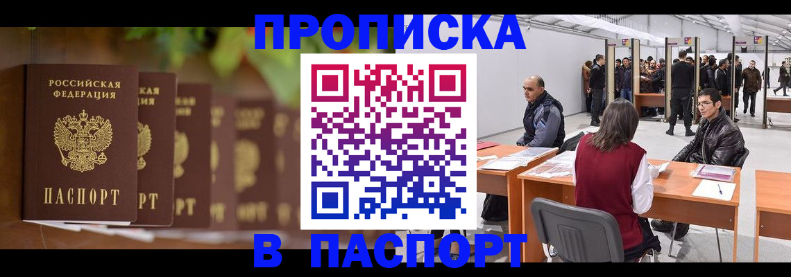 прописка ребенка в Рязанской области