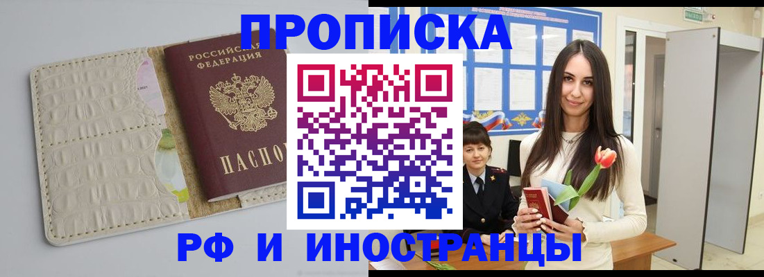 прописка гарантия в Рязанской области