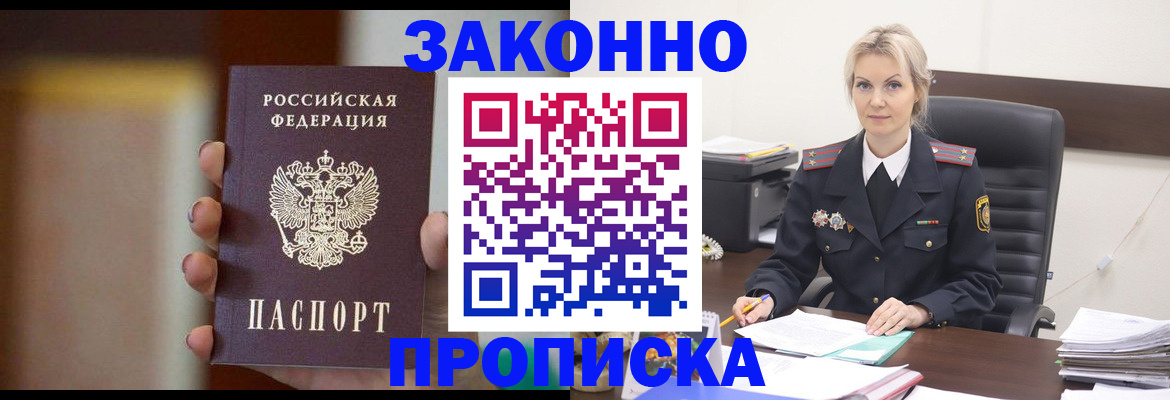 регистрация в Рязанской области