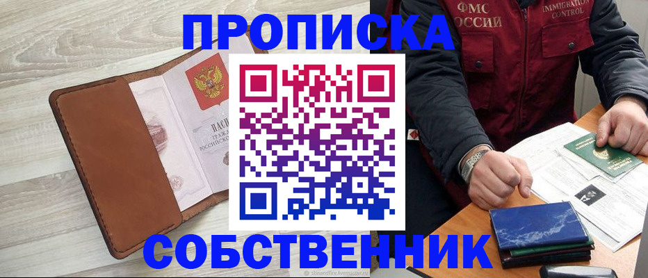 временная регистрация для всех в Рязанской области