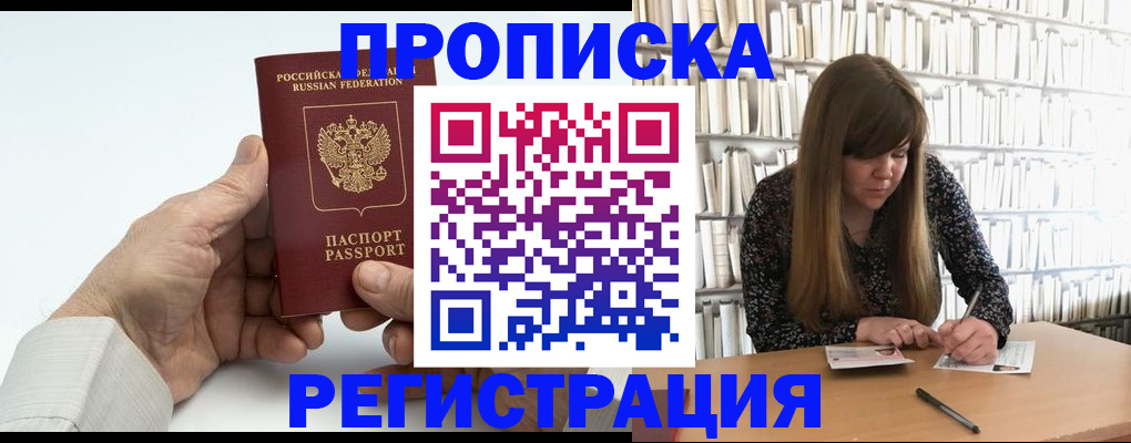 прописка в квартире в Рязанской области