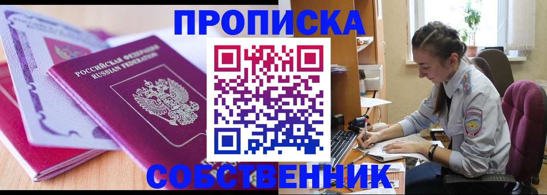 прописка паспорт в Рязанской области